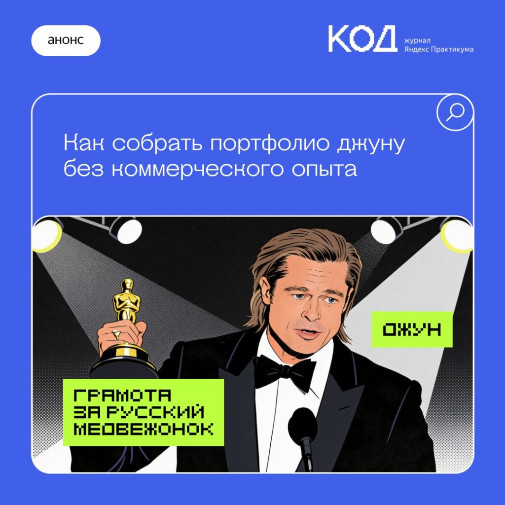 Как правильно оформить GitHub-портфолио и подготовиться к ревью кода: практические рекомендации