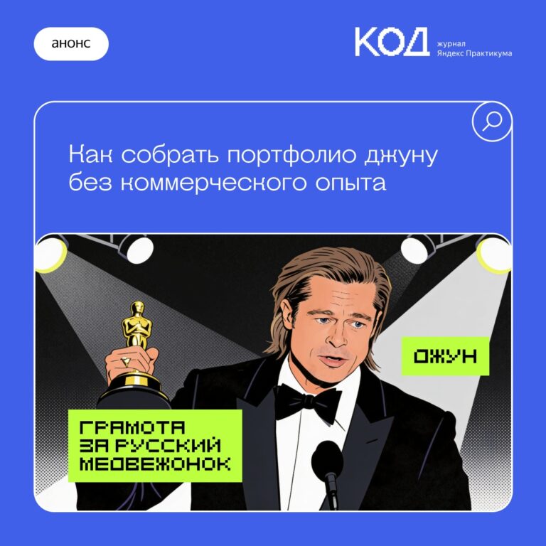Как правильно оформить GitHub-портфолио и подготовиться к ревью кода: практические рекомендации
