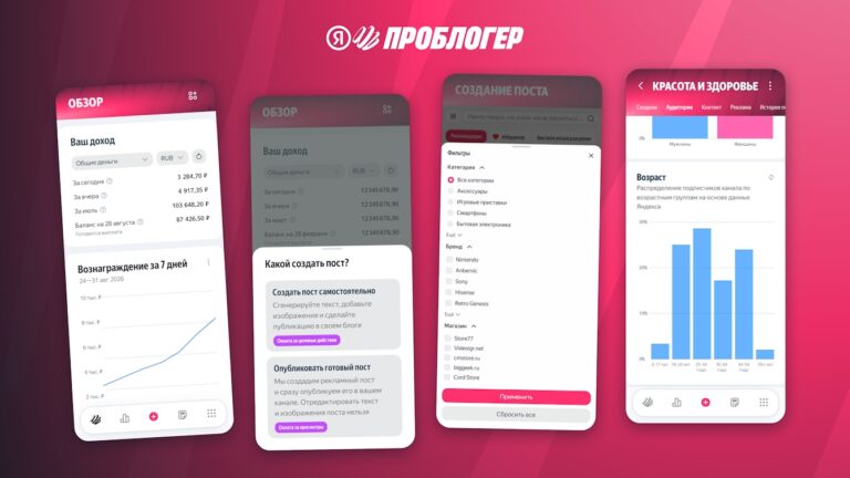 Яндекс запустил сервис ПроБлогер для монетизации контента на различных платформах