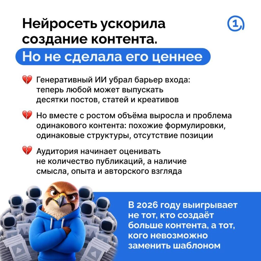 Нейросети и контент: почему ИИ не заменит человека, а станет его инструментом