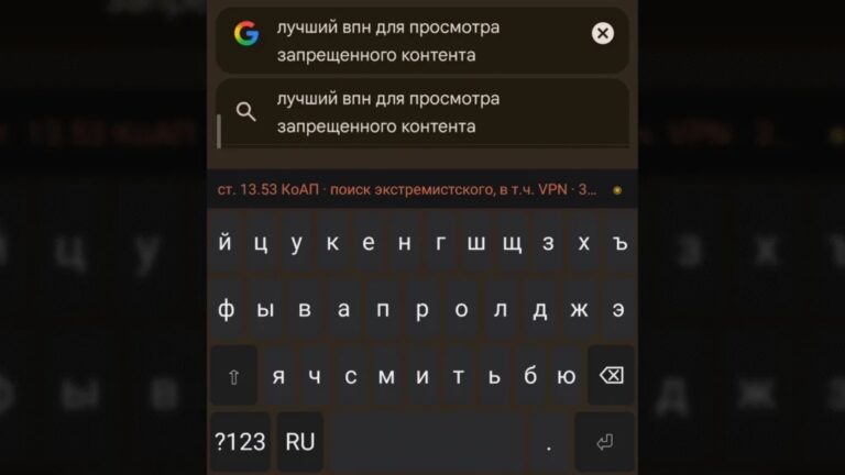 Новая Android-клавиатура «Соучастник»: анализ текста и оценка юридических рисков в реальном времени