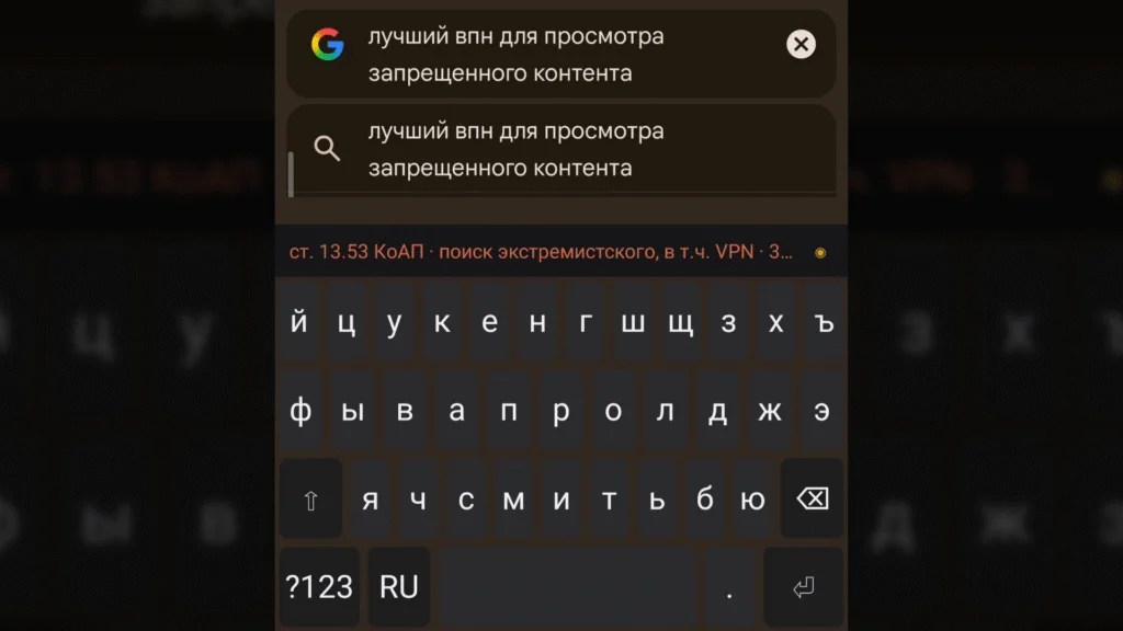 Новая Android-клавиатура «Соучастник»: анализ текста и оценка юридических рисков в реальном времени