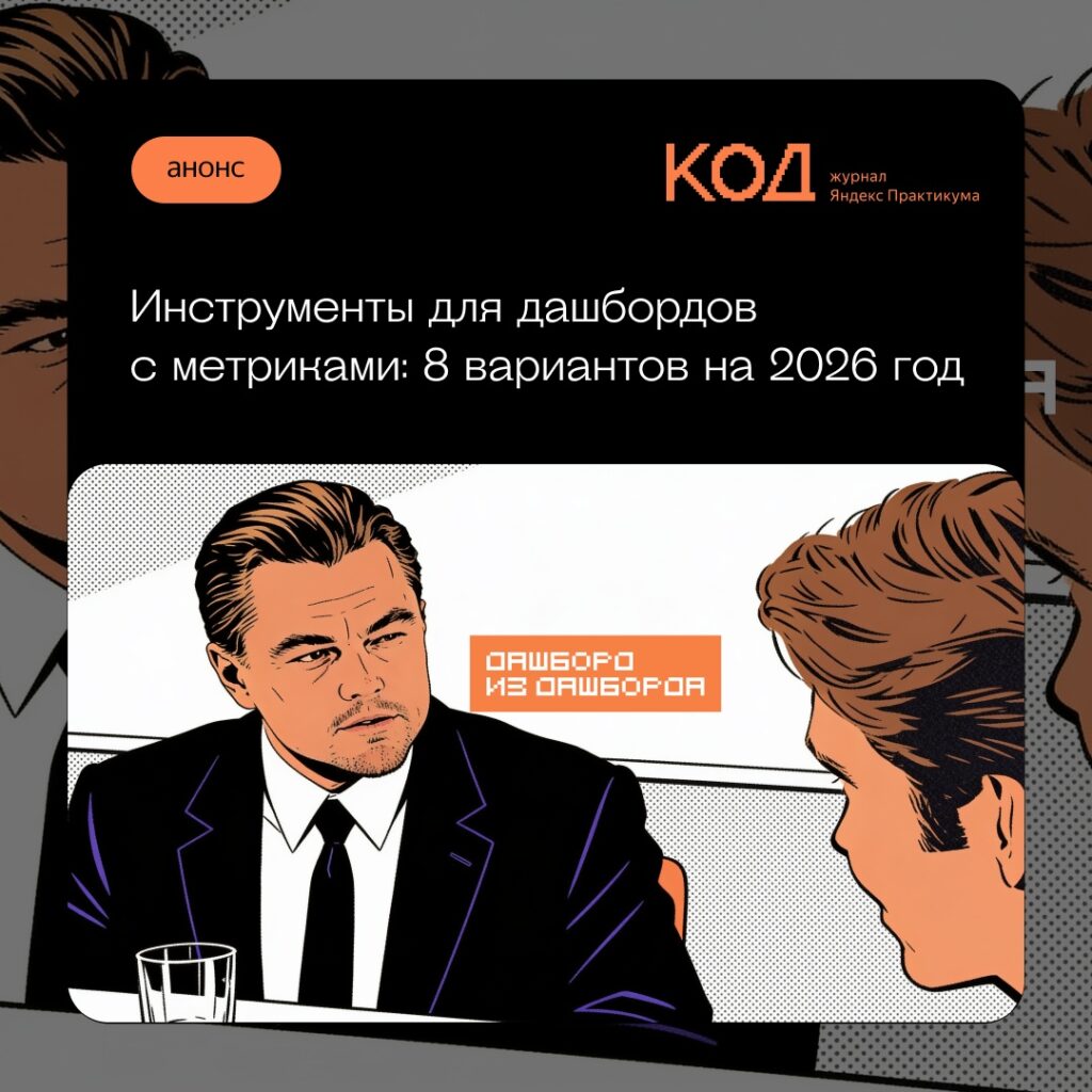Сравнительный анализ инструментов: критерии выбора и оценка эффективности