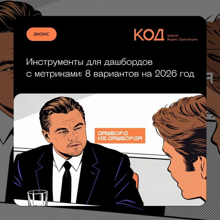 Сравнительный анализ инструментов: критерии выбора и оценка эффективности