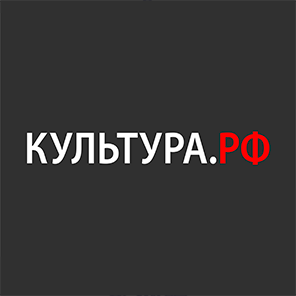 Федеральный портал Культура.РФ