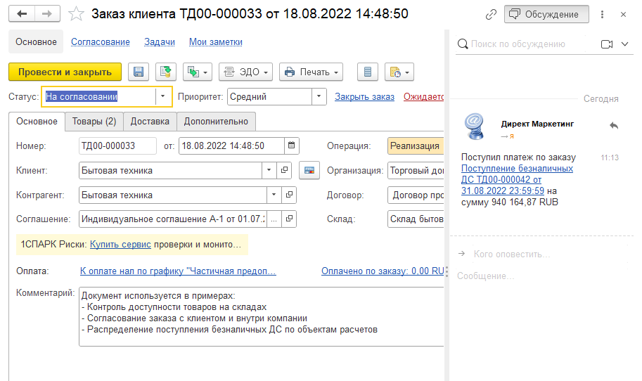 Платеж по заказу