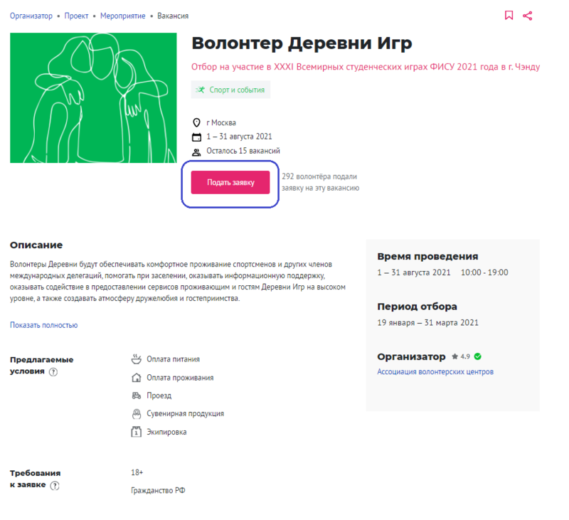 Заявка в центр занятости от работодателя образец на вакансию