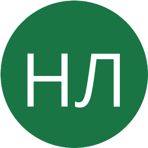 197644-НЛ.png