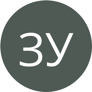 Зыкова Ульяна Сергеевна