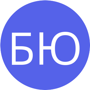 5562E9-БЮ.png