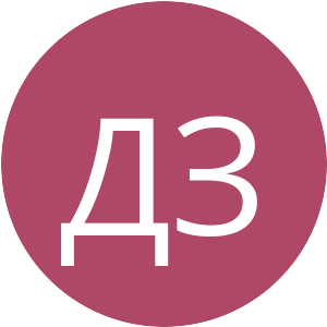 AF4867-ДЗ.png