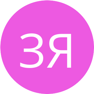 ED59E1-ЗЯ.png