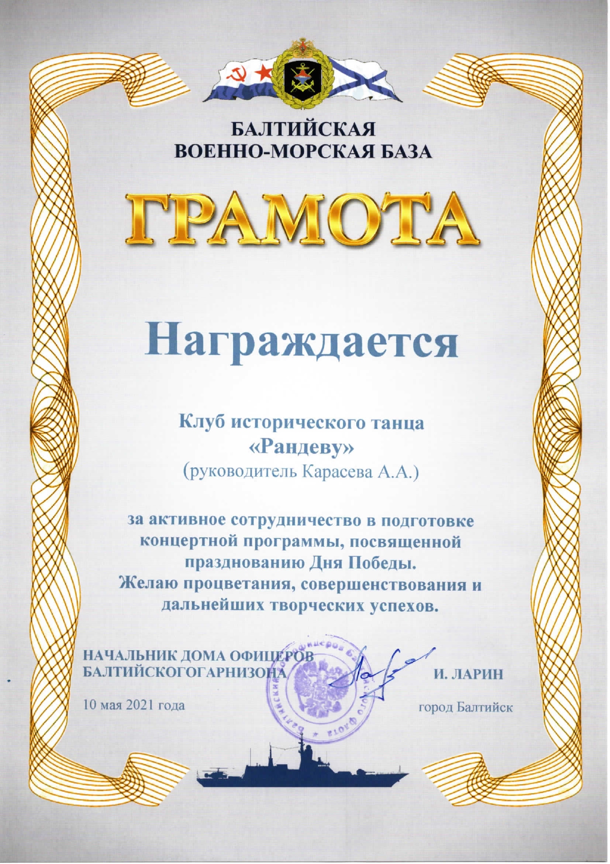 Проект Танцплощадка 