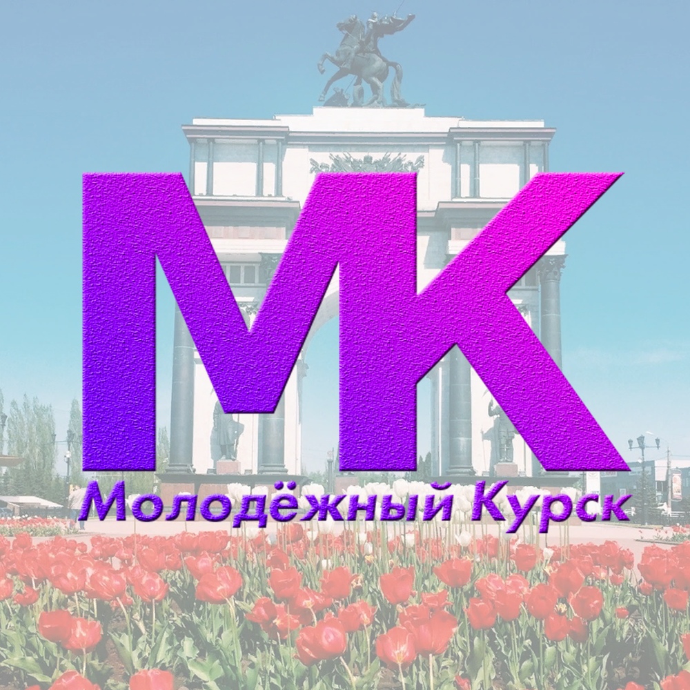 Стиль проект курск