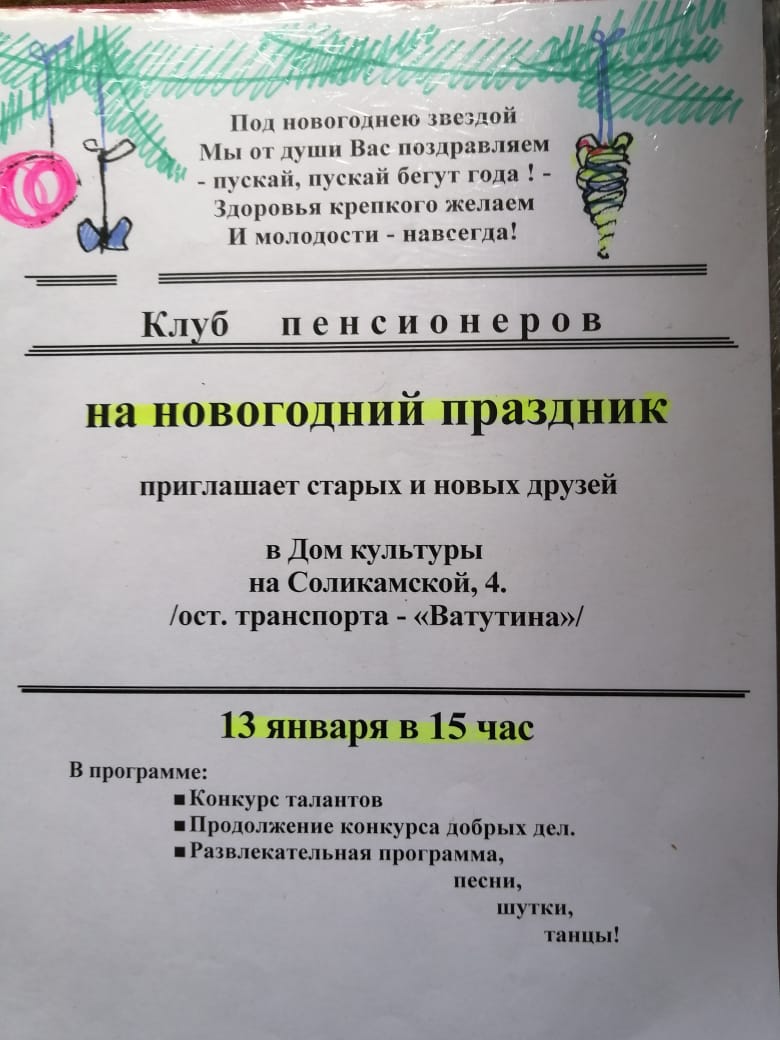 Проект Клуб 55+ теперь еще и онлайн!. Охват проекта: Свердловская область  ID: 10011486 | DOBRO.RU