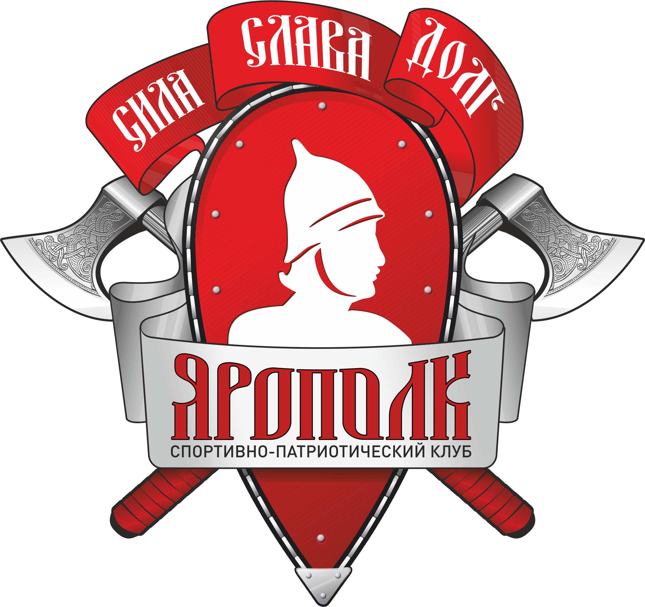 Изображение профиля для Спортивно-патриотический клуб "Ярополк"