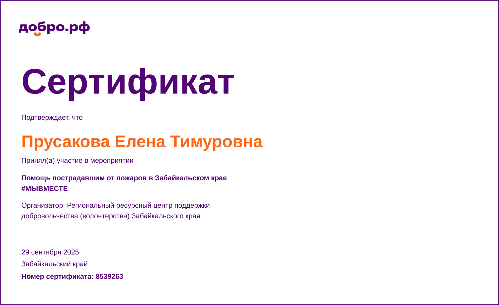 certificate