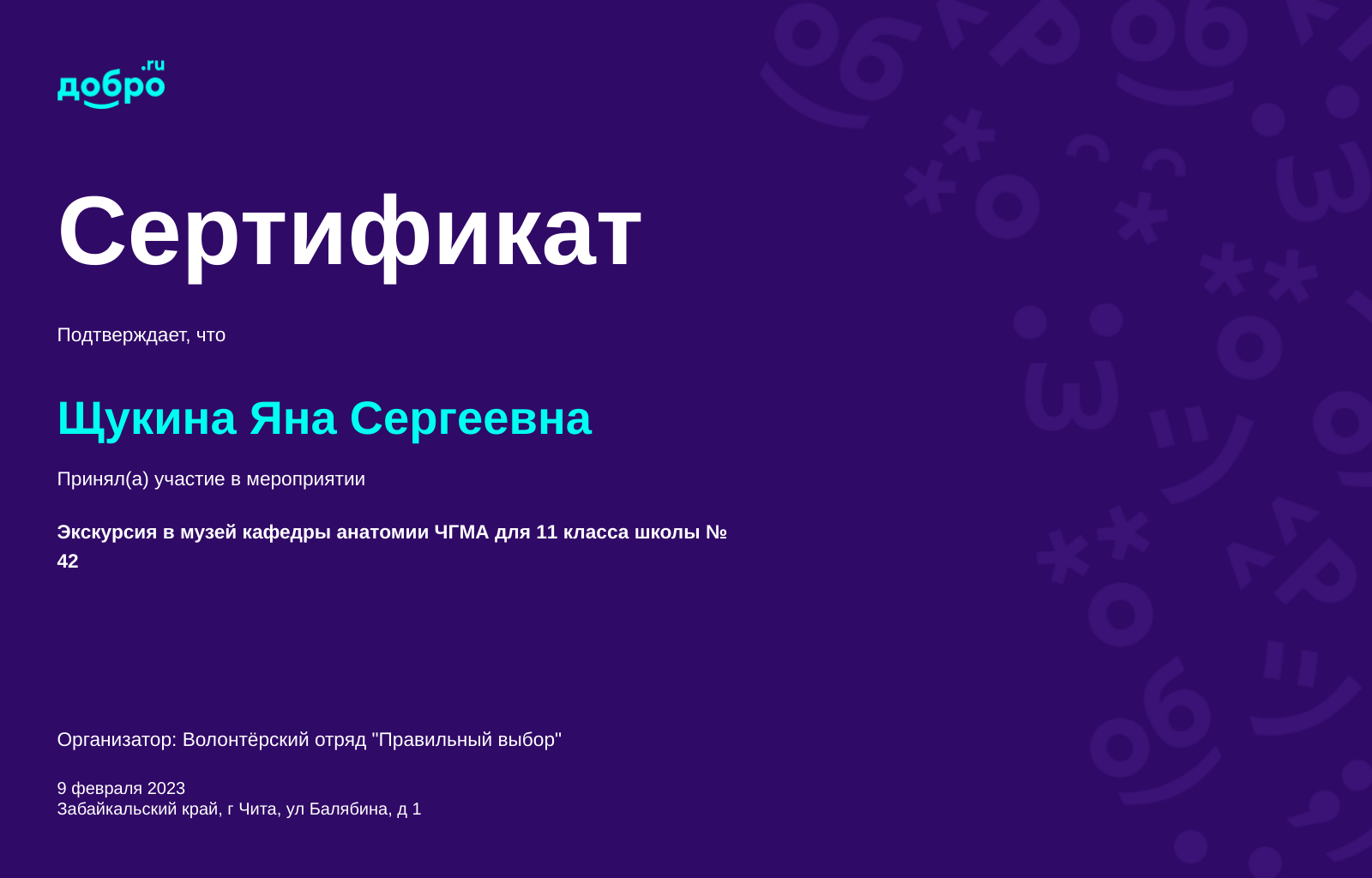 certificate