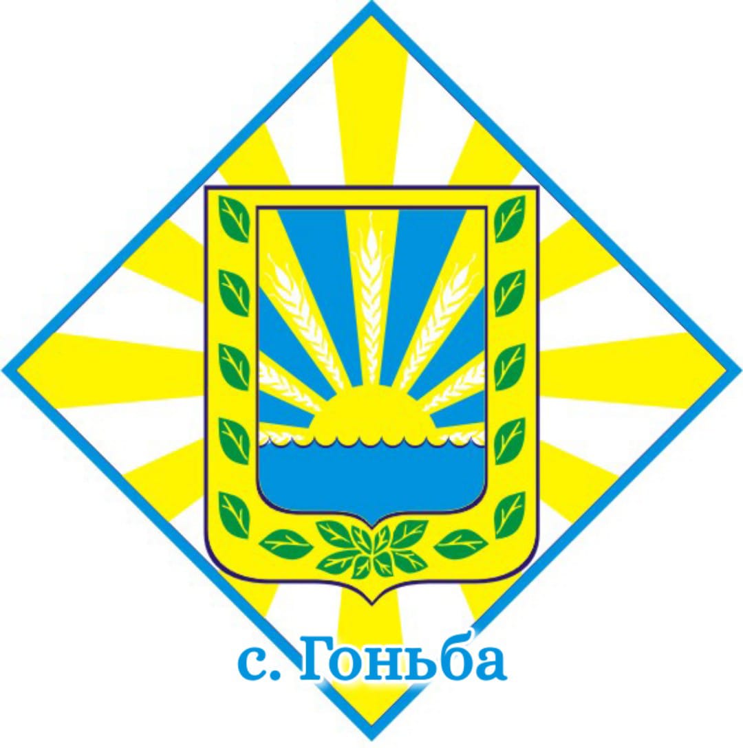 Изображение профиля для ТОС села Гоньба Ленинского района г. Барнаула