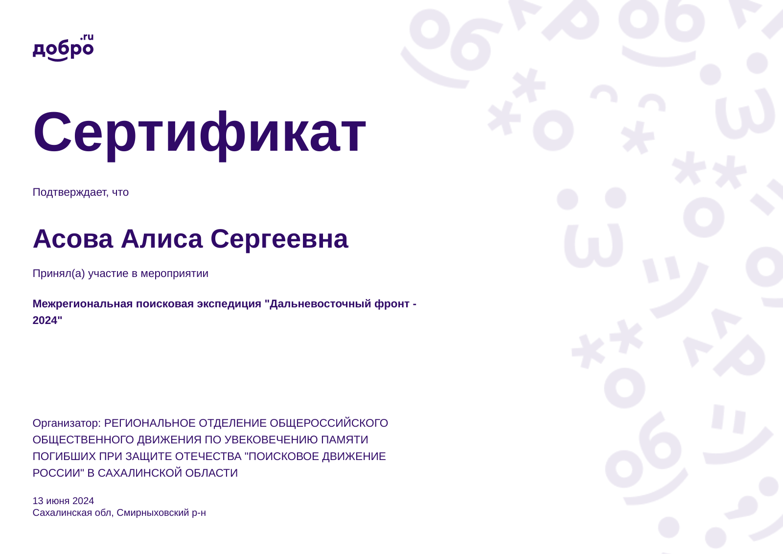 certificate