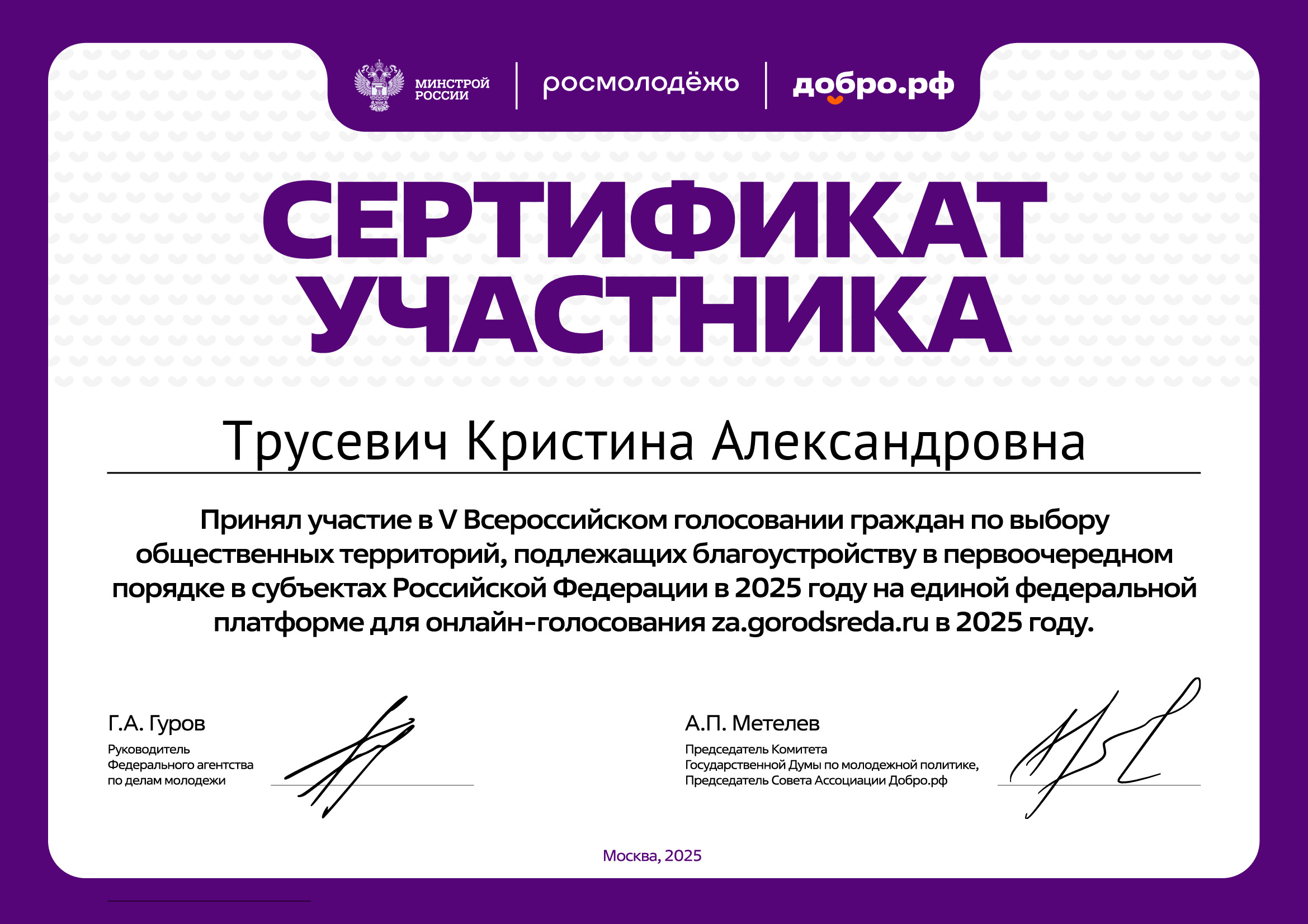 certificate