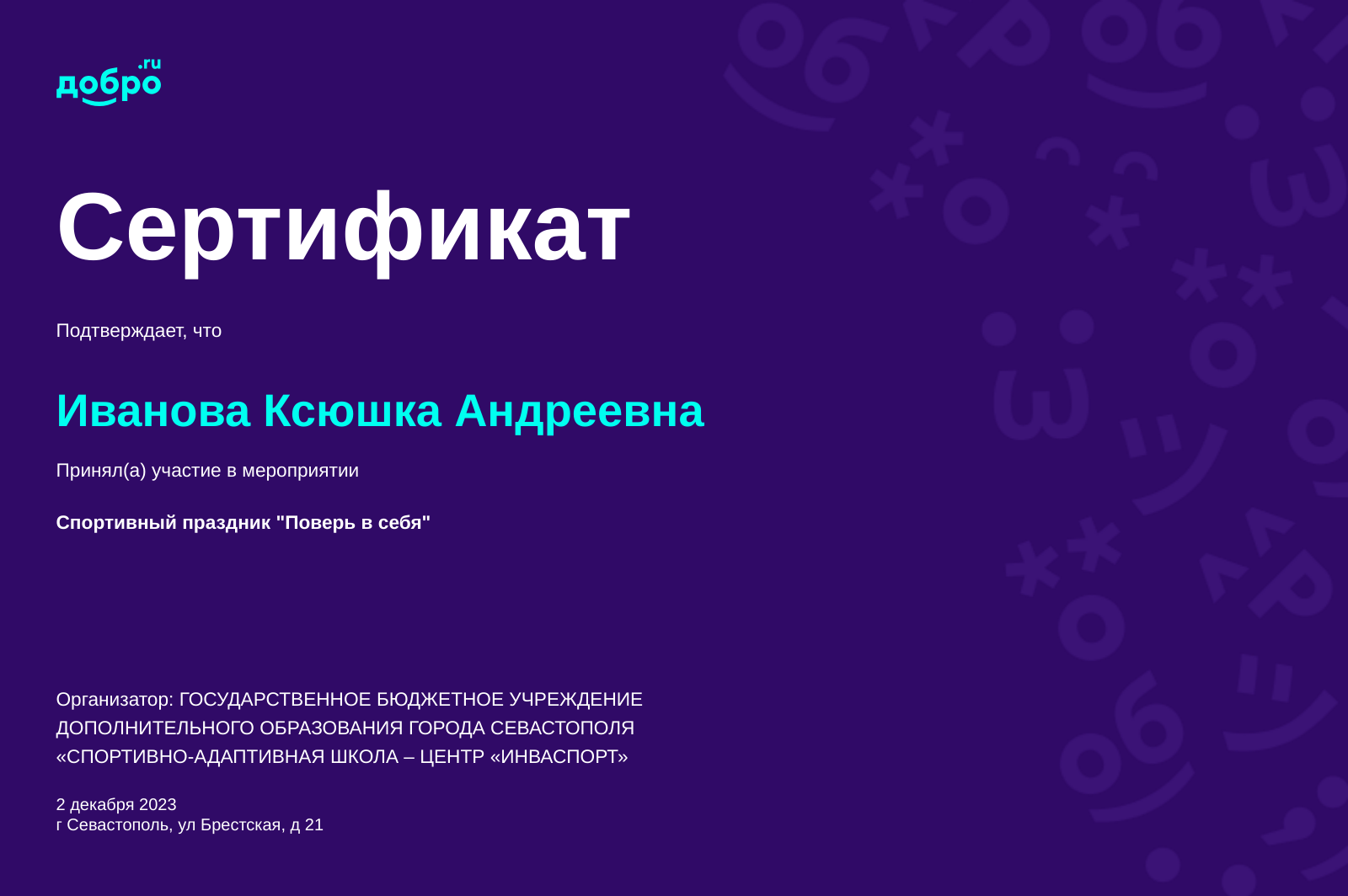 certificate
