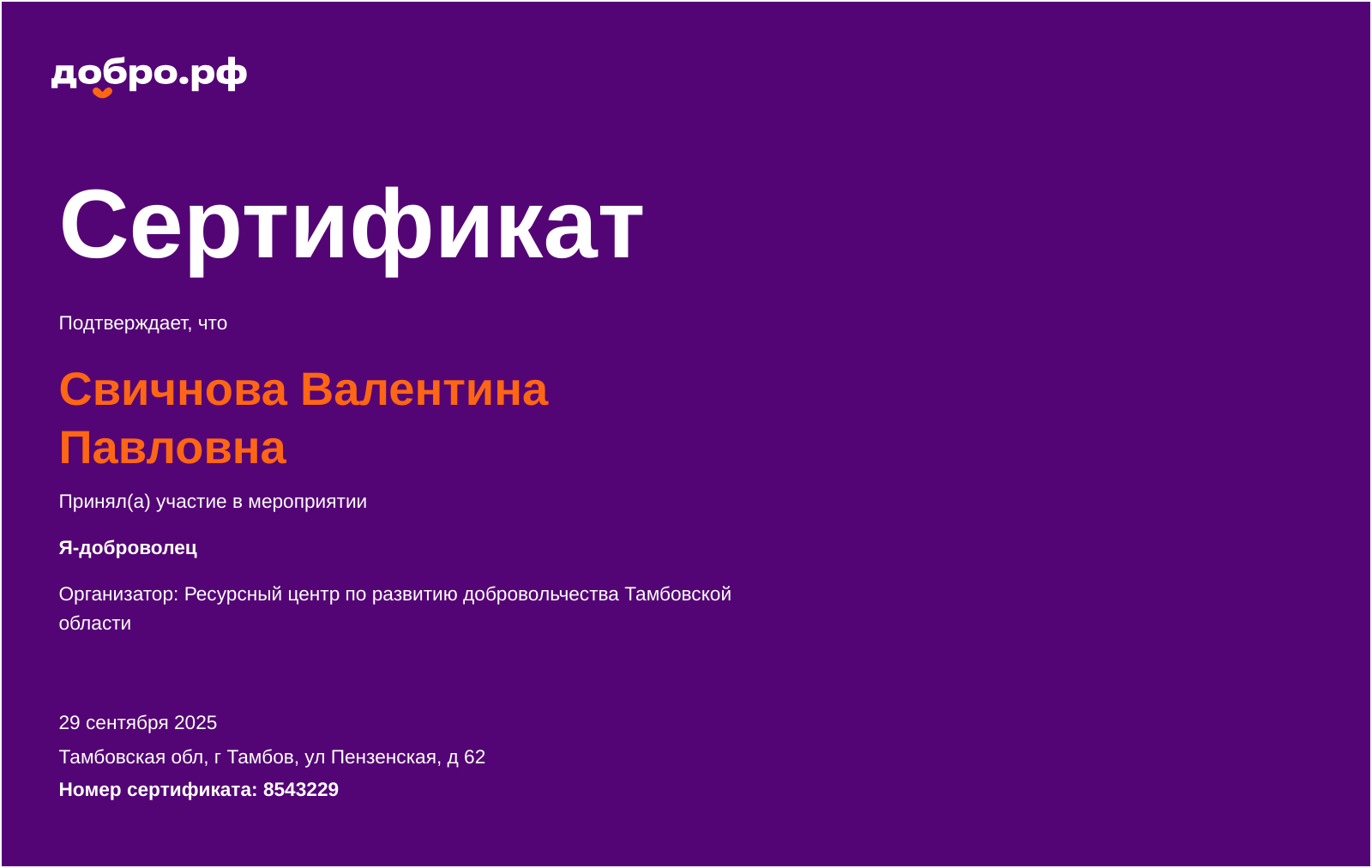 certificate