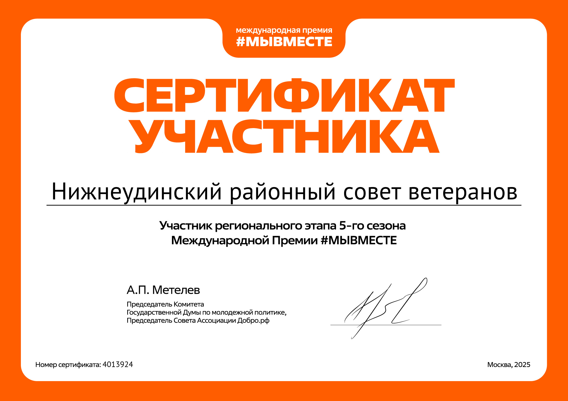certificate