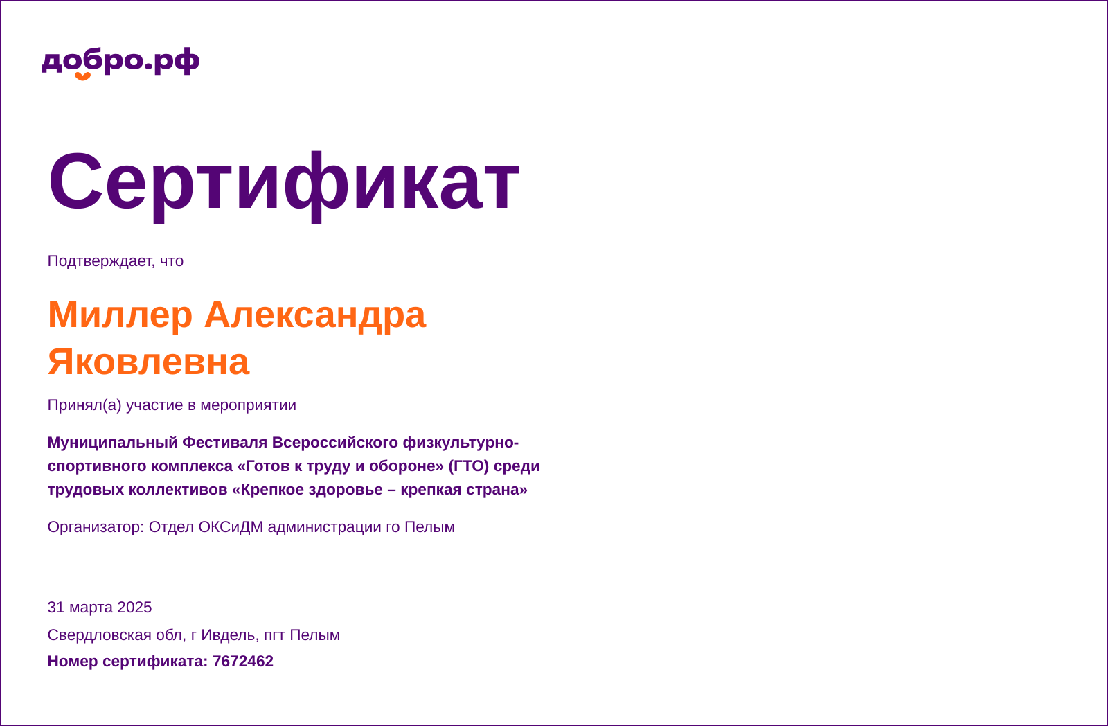 certificate