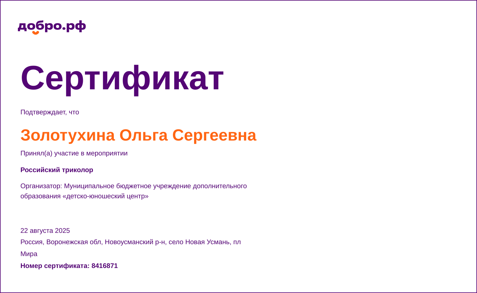 certificate
