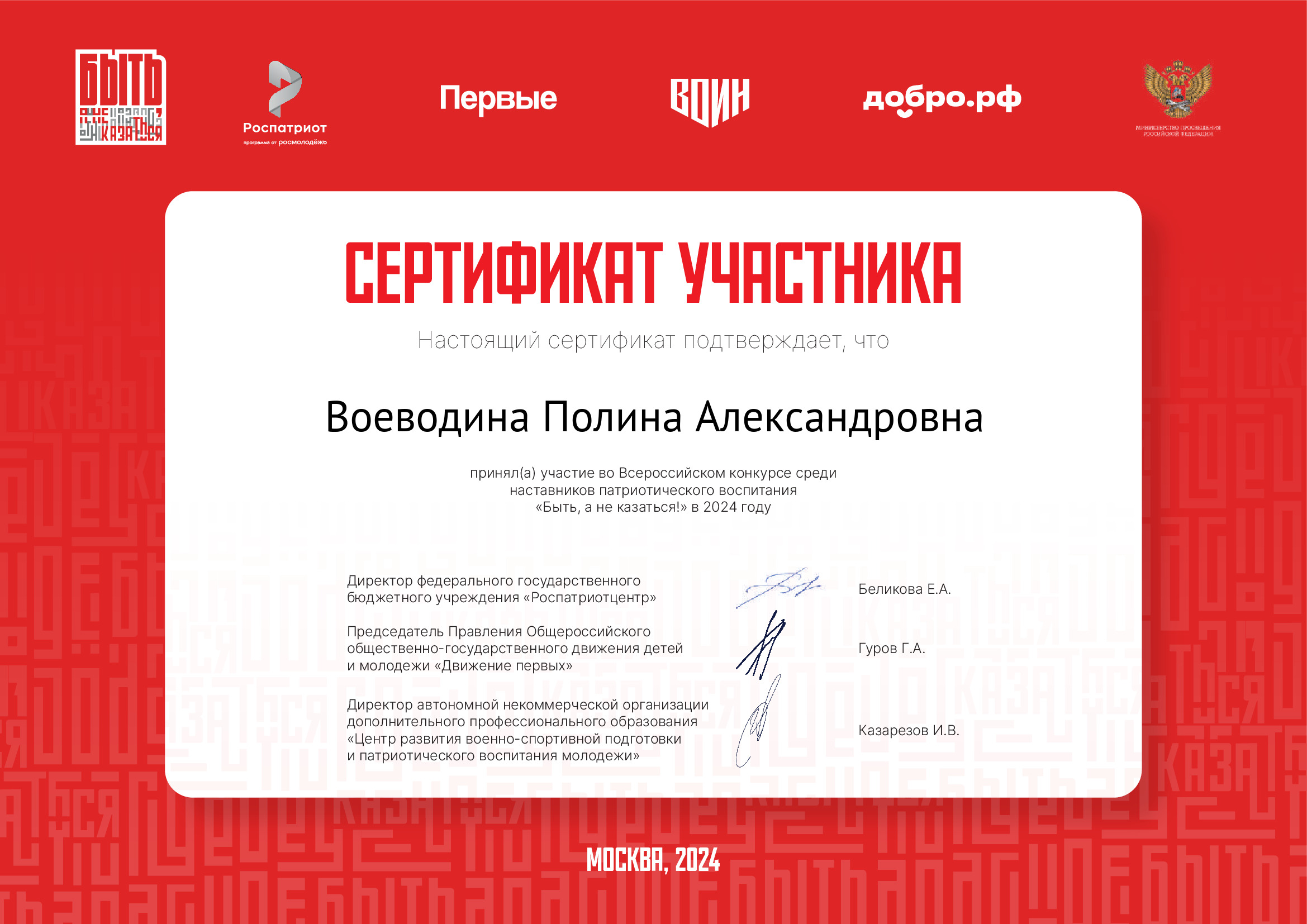 certificate