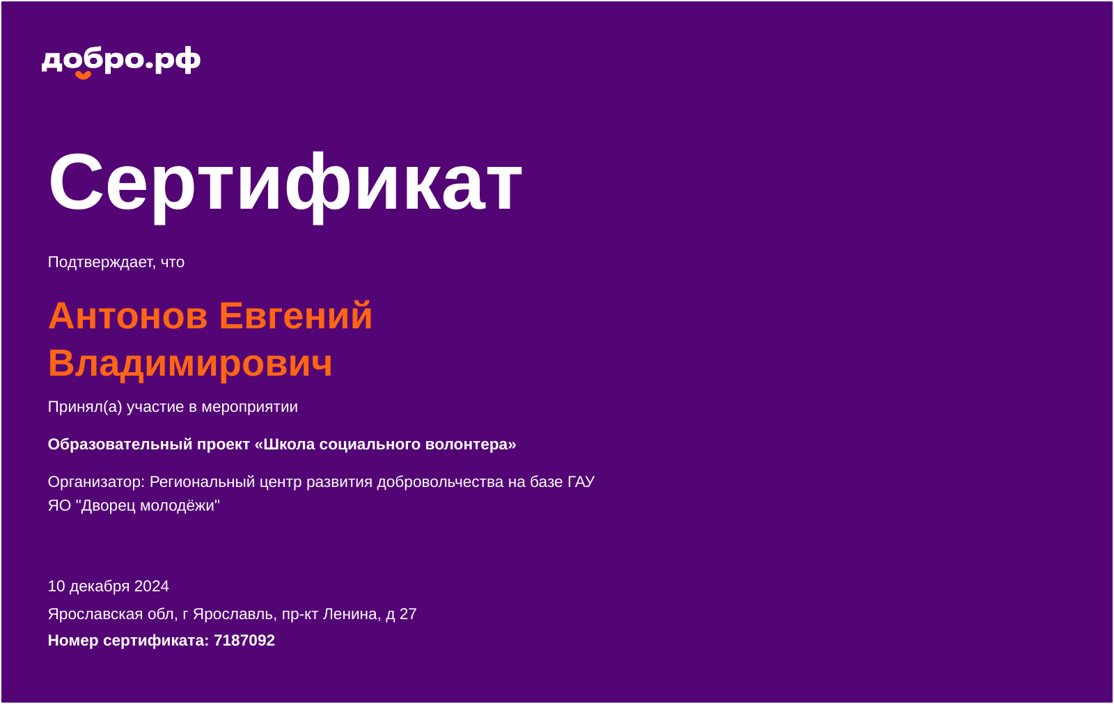 certificate