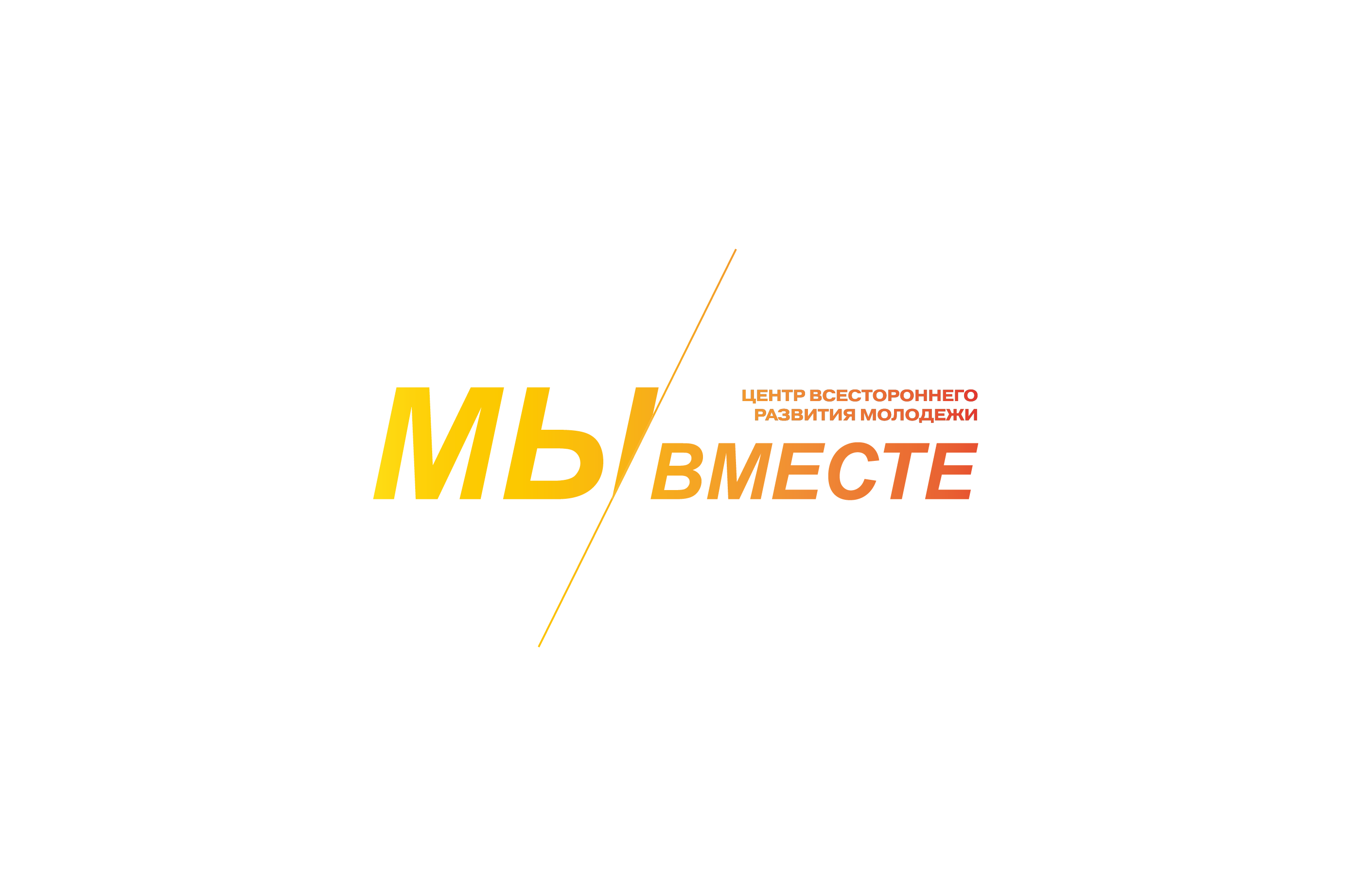 ЦВРМ МыВместе добро.png