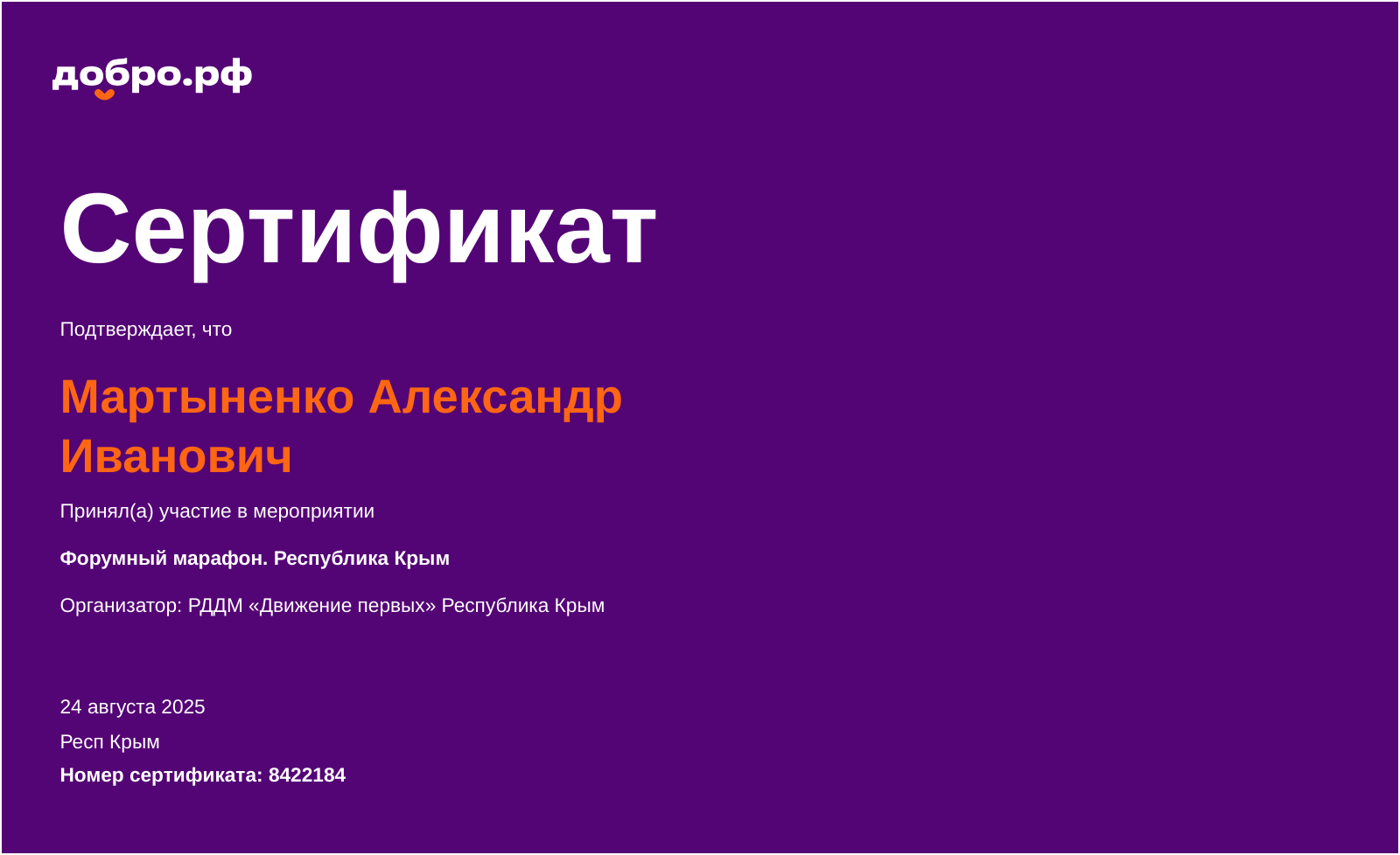 certificate