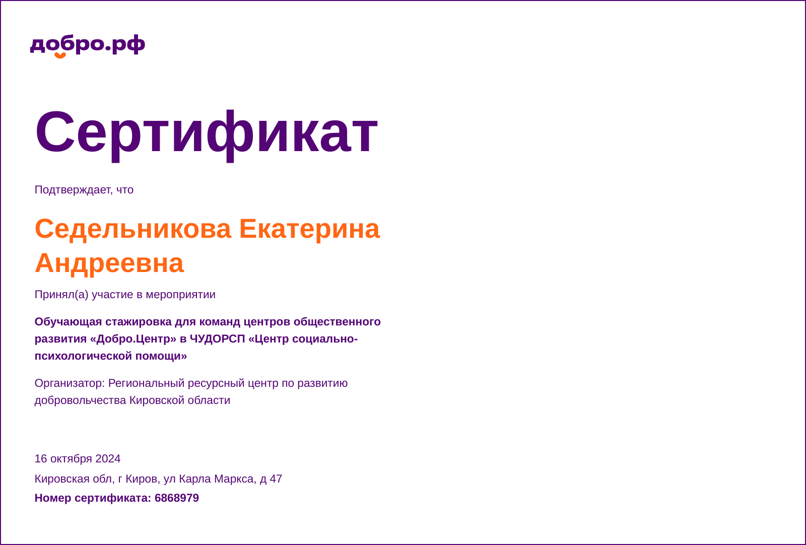 certificate