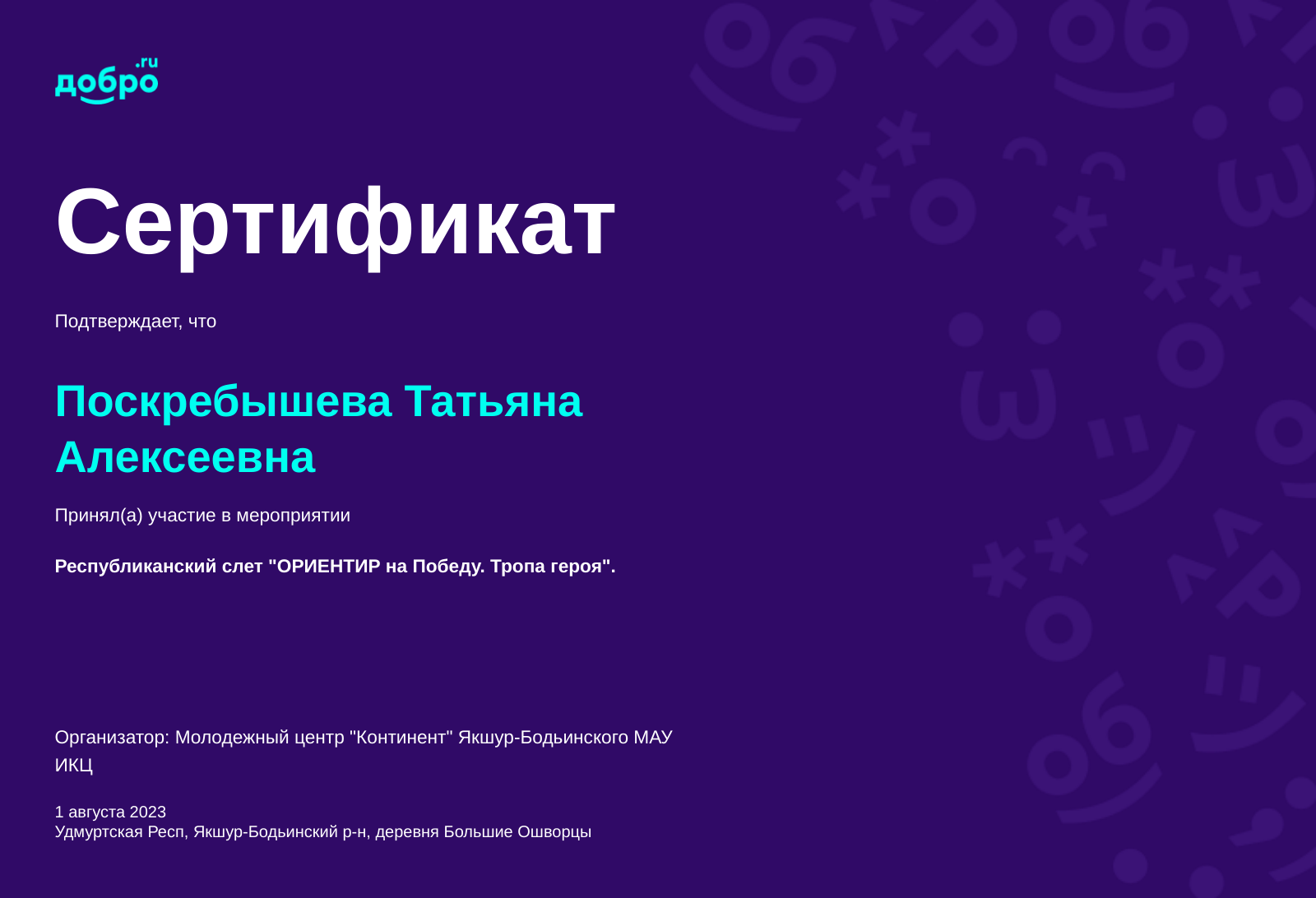 certificate