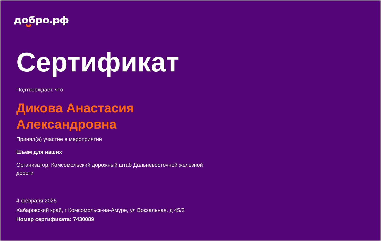 certificate