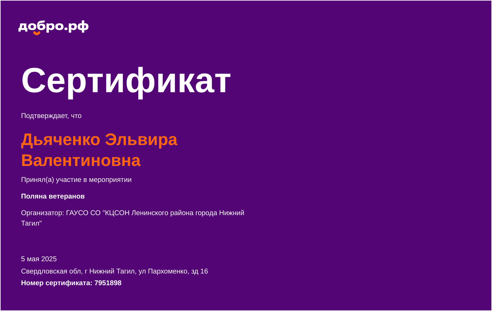 certificate