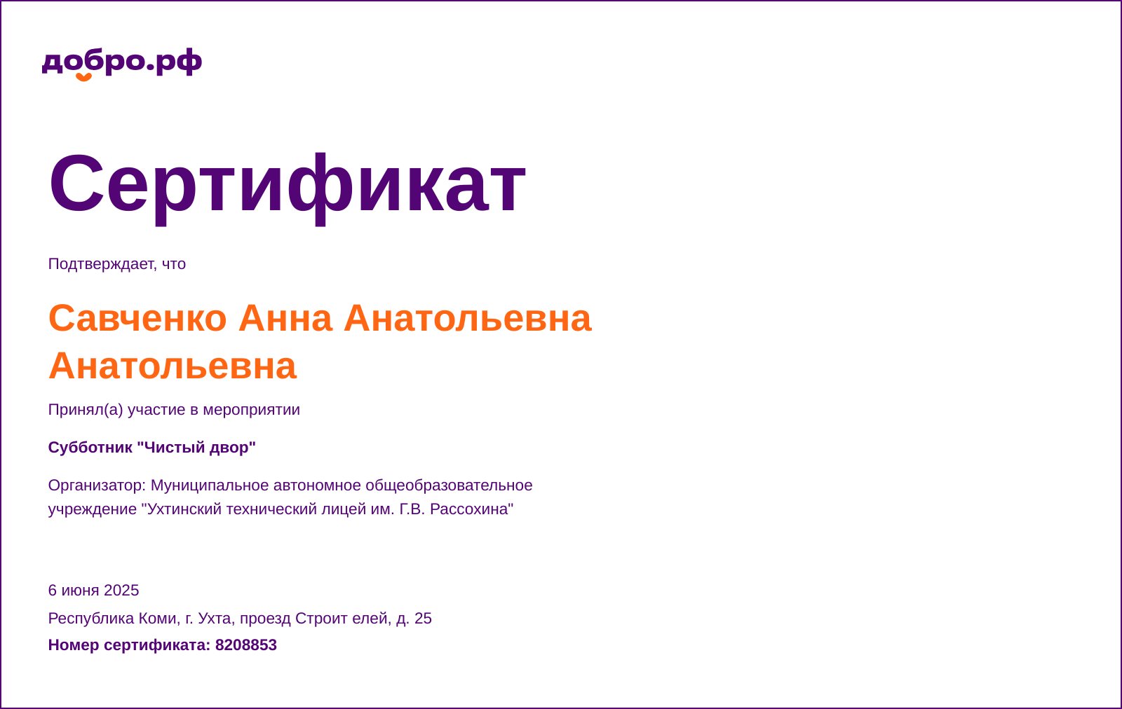 certificate