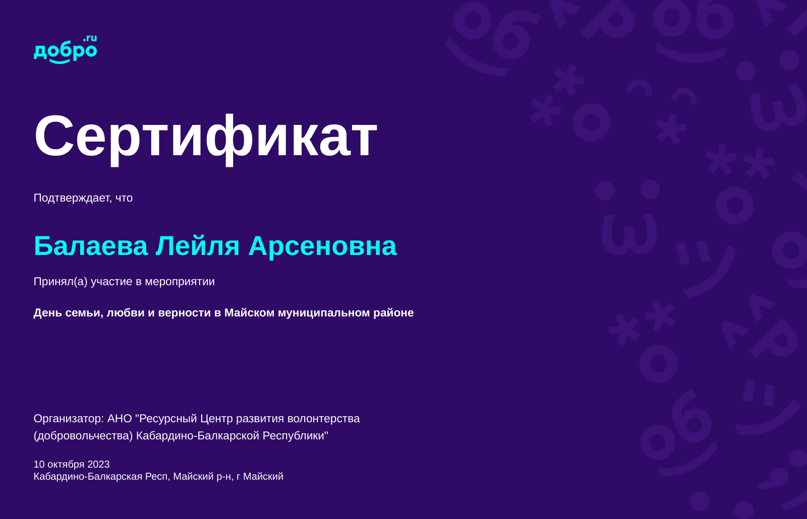 certificate