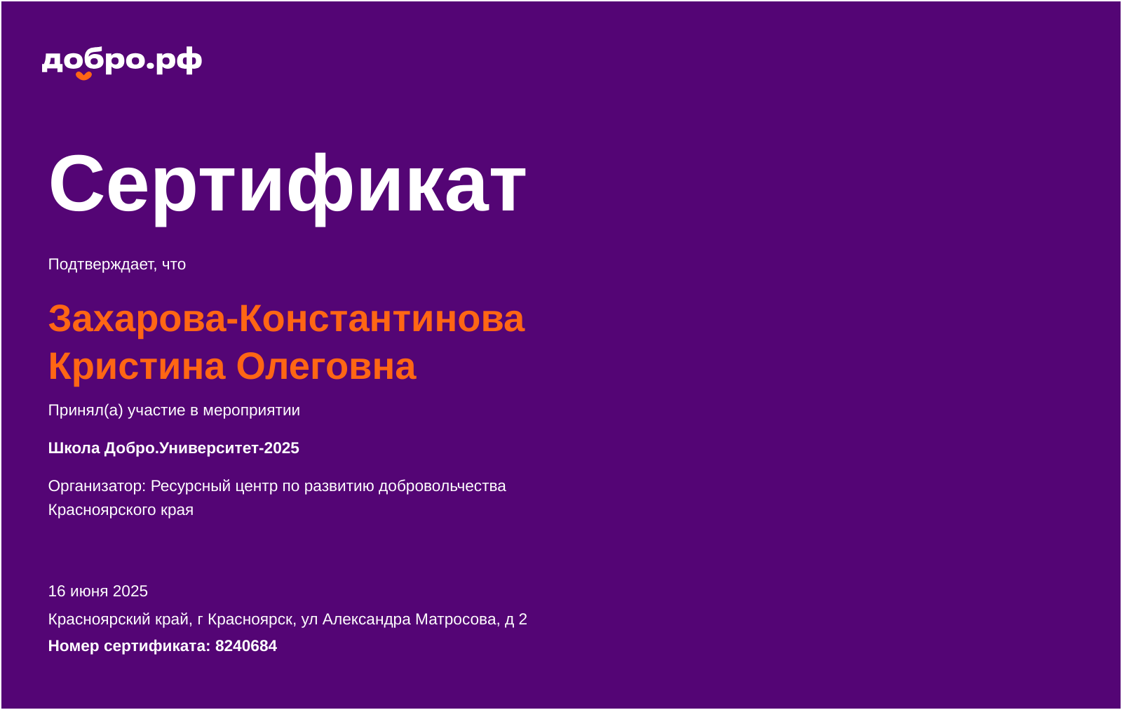 certificate