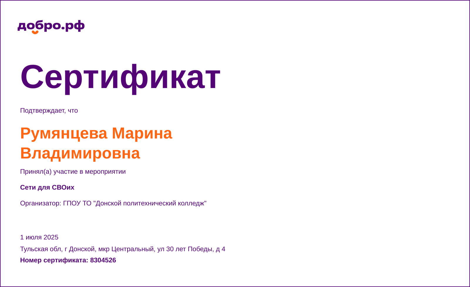 certificate
