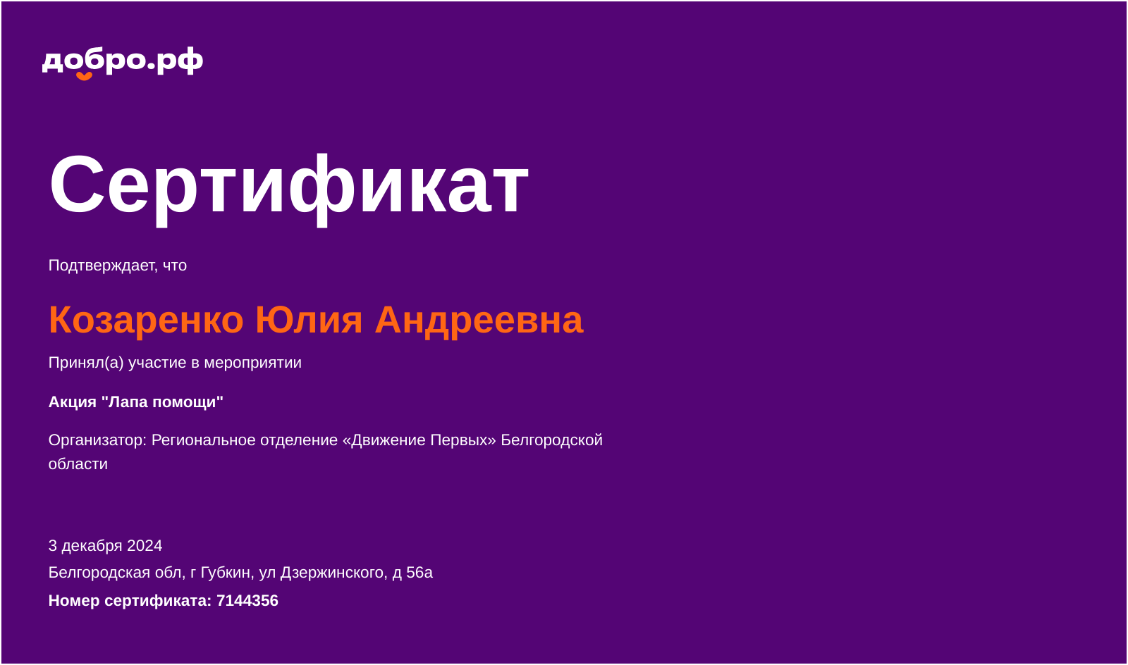 certificate