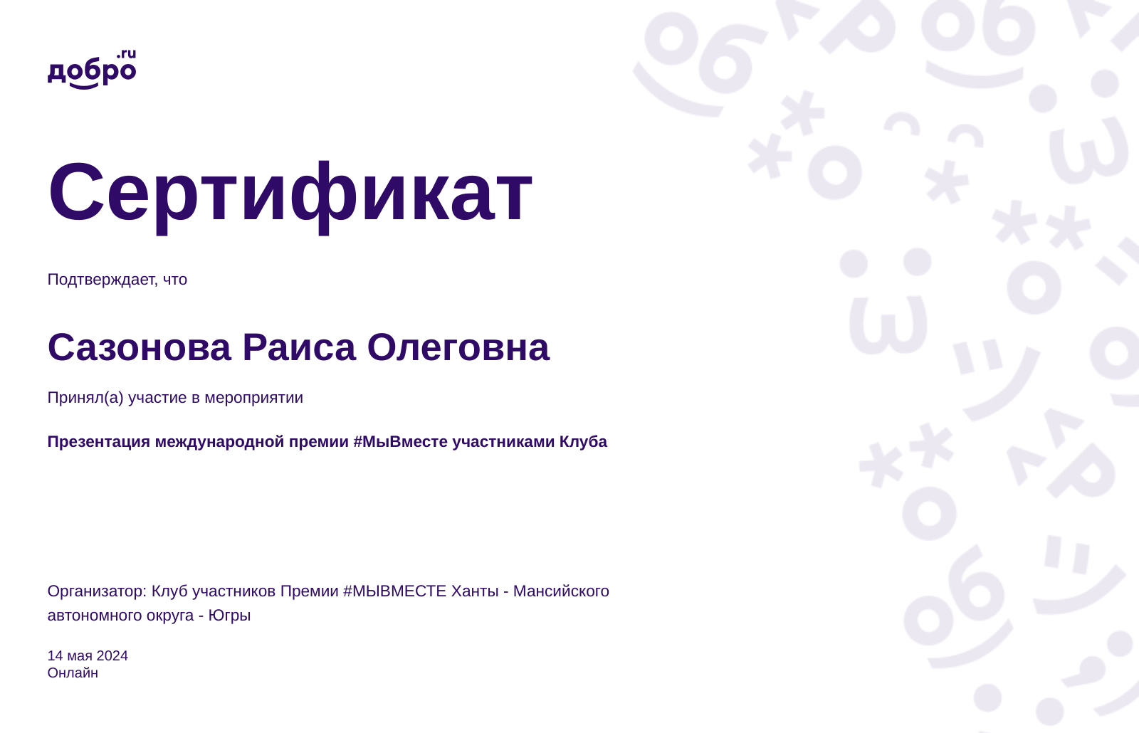 certificate