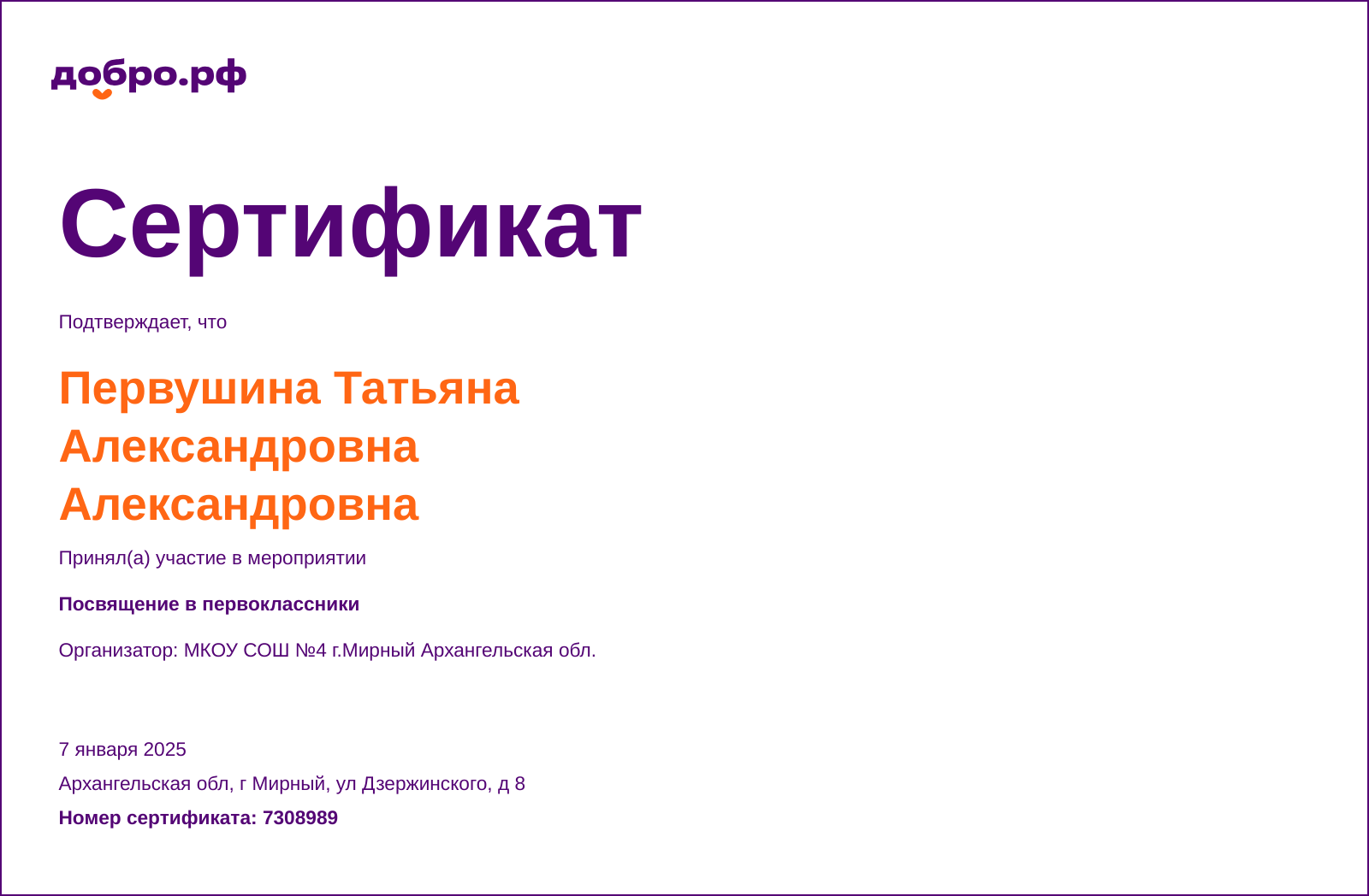 certificate