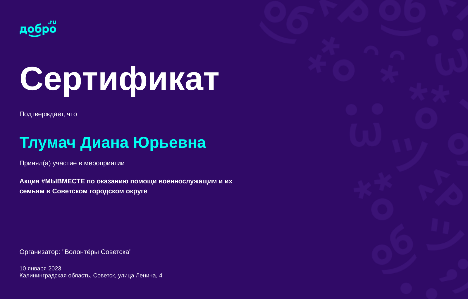 certificate