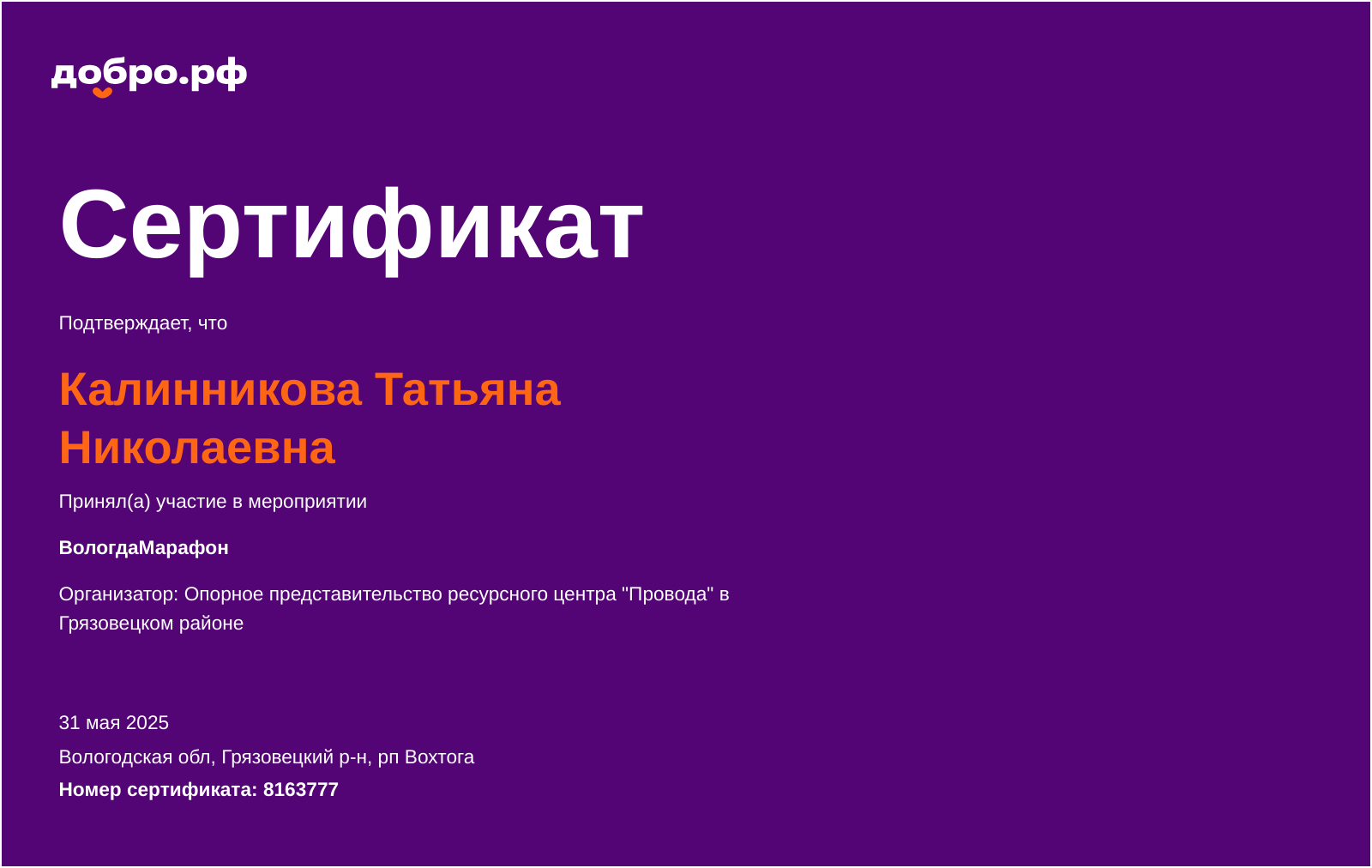 certificate