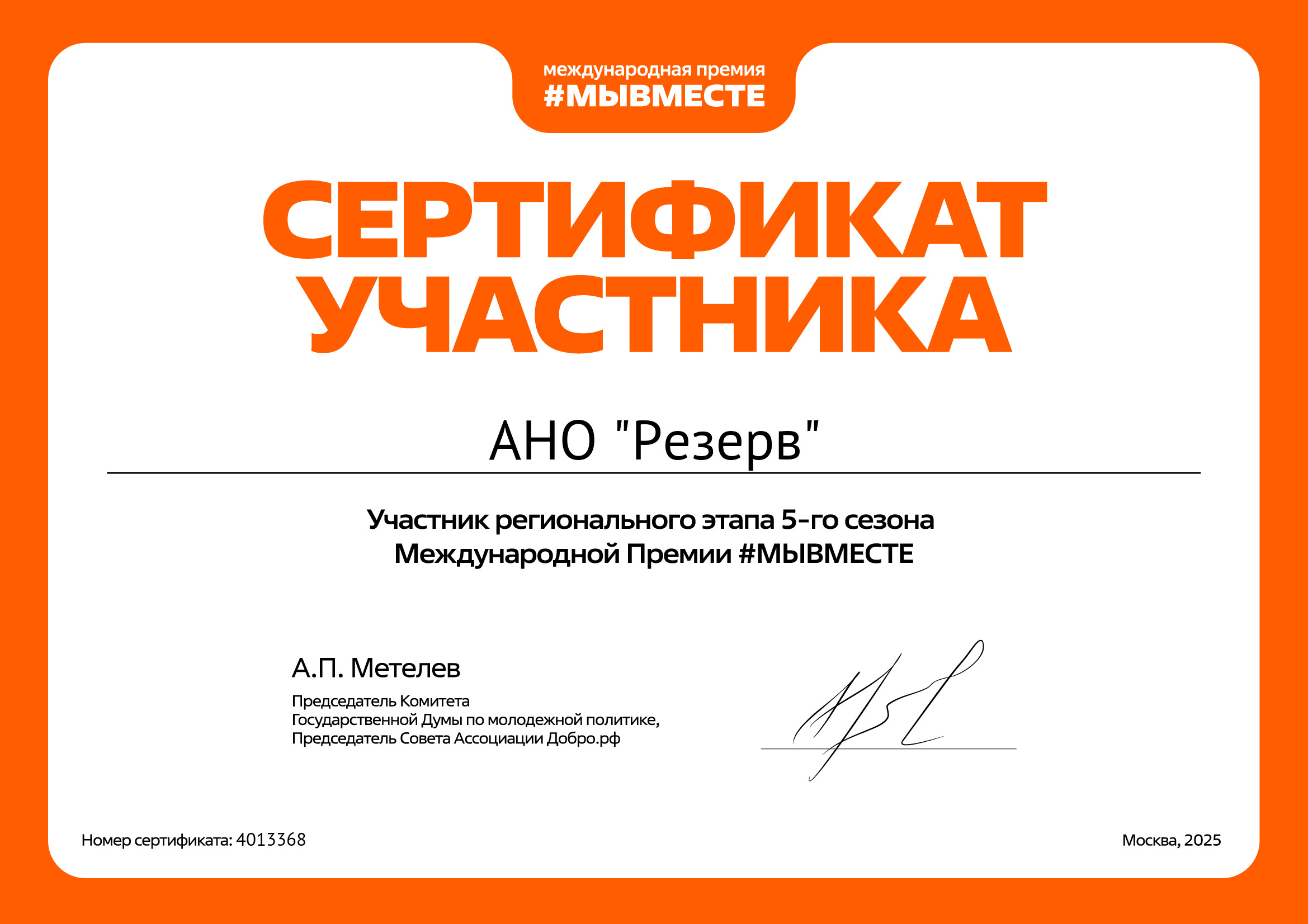 certificate