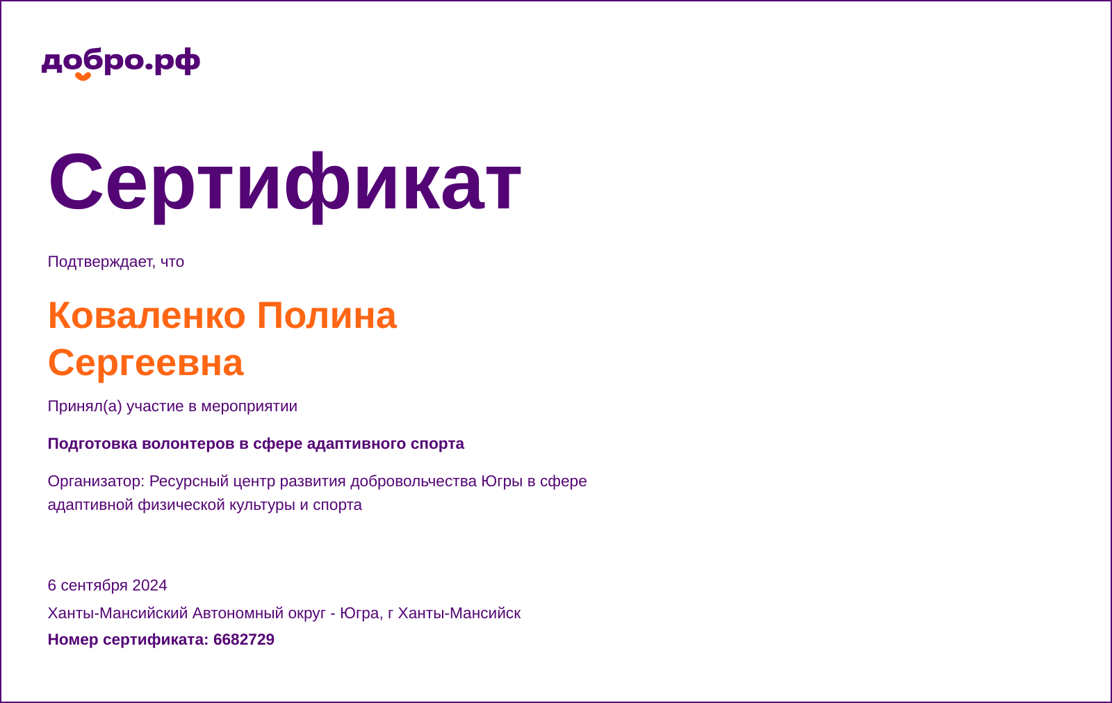 certificate