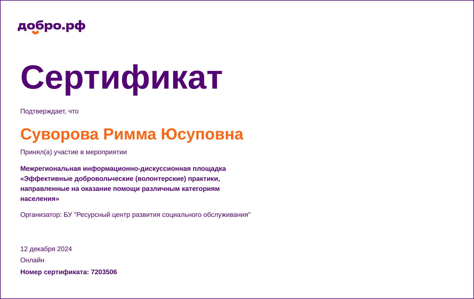 certificate